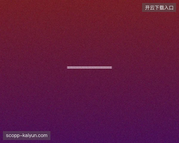 加拿大世界杯直播最新动态前瞻看点全面解析一文读懂球队现状走向