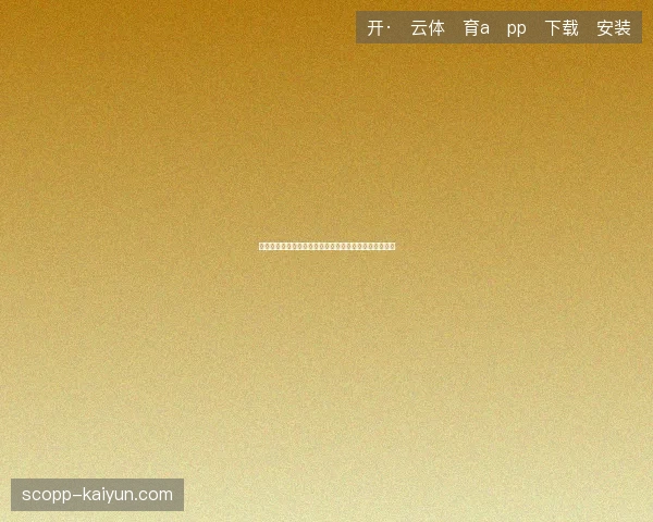 卢卡库世界杯绝平进球最新前瞻与看点深度解析一文读懂